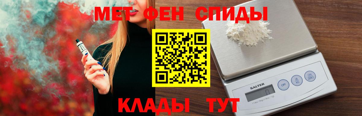 АМФЕТАМИН Premium Фурманов