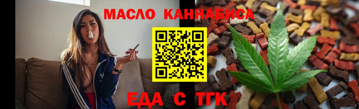 Фурманов  Еда ТГК конопля  Вход с VPN 