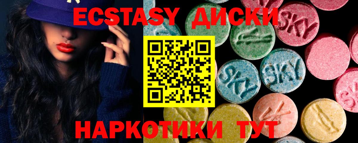 ЭКСТАЗИ 300 mg  Вход с VPN  Экстази 250 мг  Фурманов 