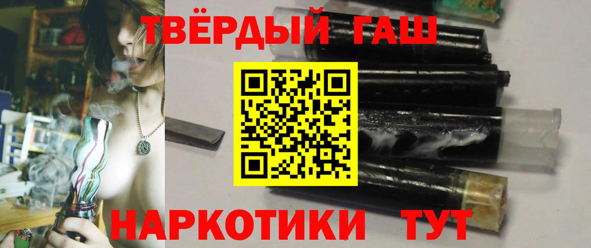 ГАШИШ hashish  ГАШ  Гашиш гарик  Фурманов  Вход с VPN 