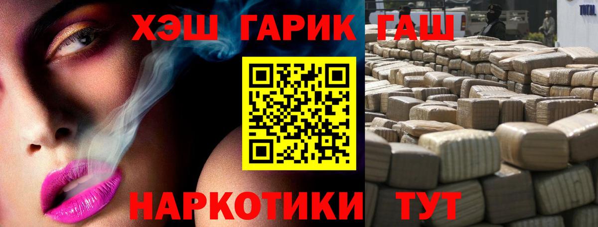 ГАШ Premium Фурманов