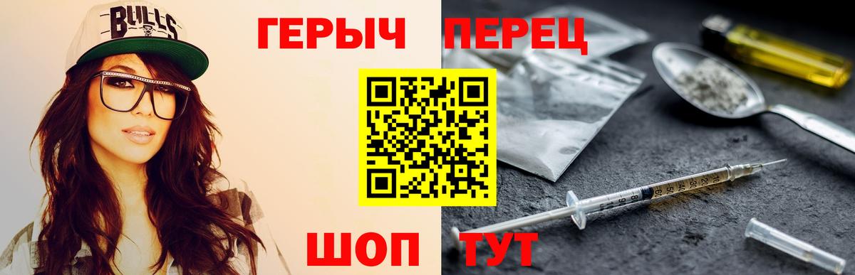 Героин гречка  Вход с VPN  Фурманов 