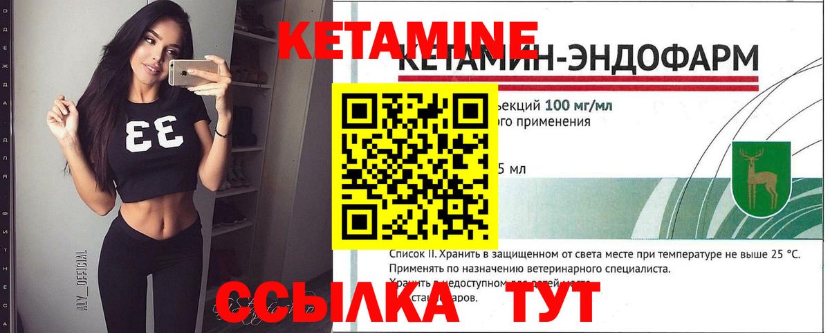 КЕТАМИН ketamine  Вход с VPN  Фурманов 