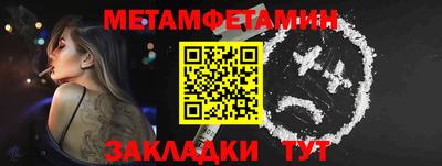 первитин Бузулук