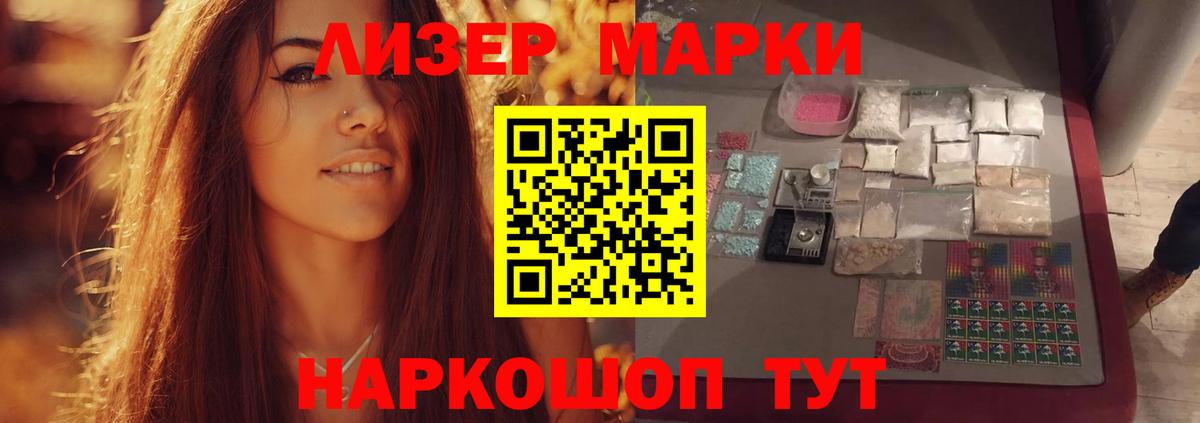 LSD-25 экстази кислота Фурманов