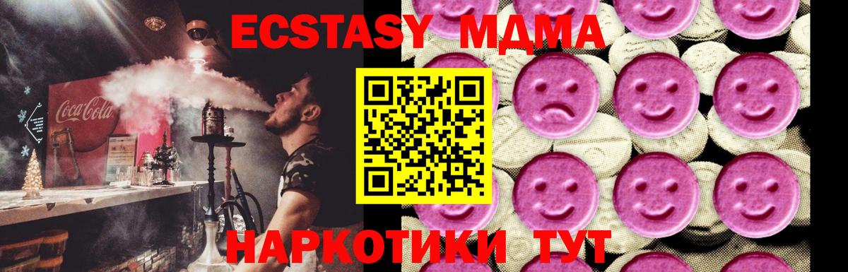 MDMA кристаллы  МДМА crystal  MDMA  Фурманов  Вход с VPN 
