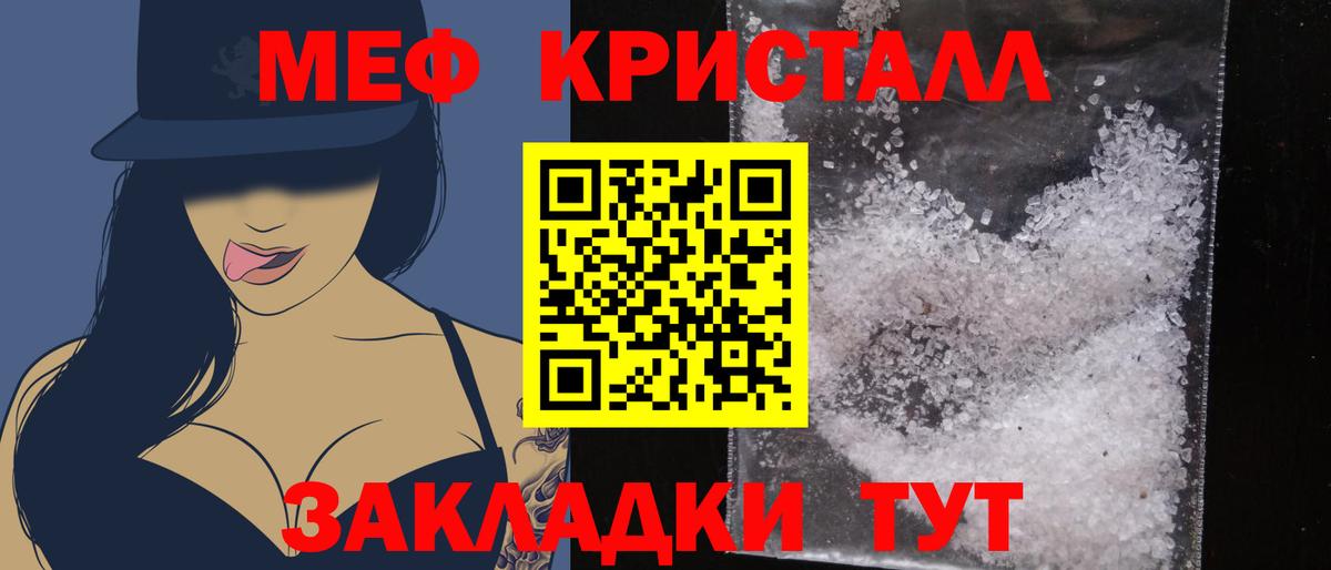 МЕФ VHQ  Вход с VPN  МЯУ-МЯУ  Мефедрон  Фурманов 