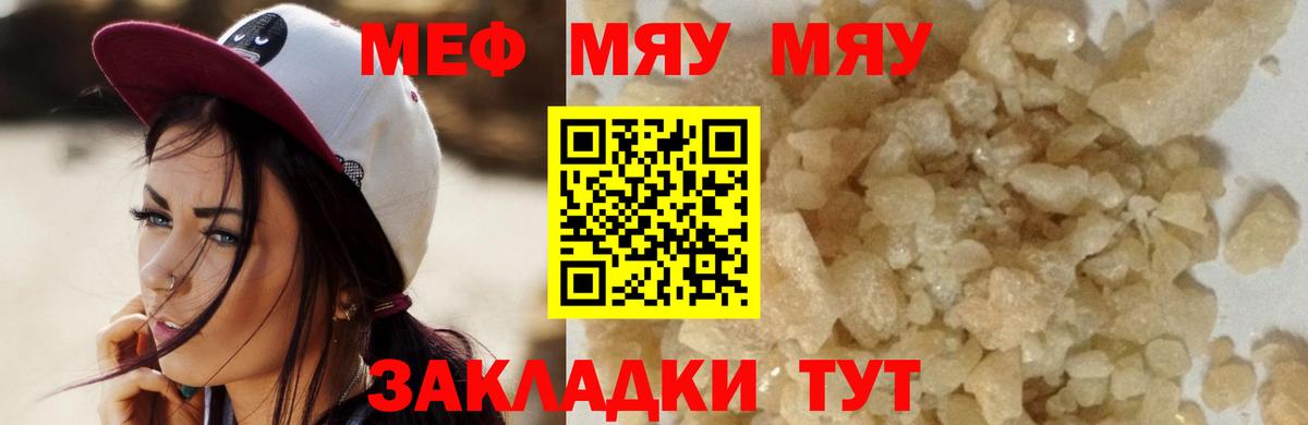 Меф кристаллы Фурманов