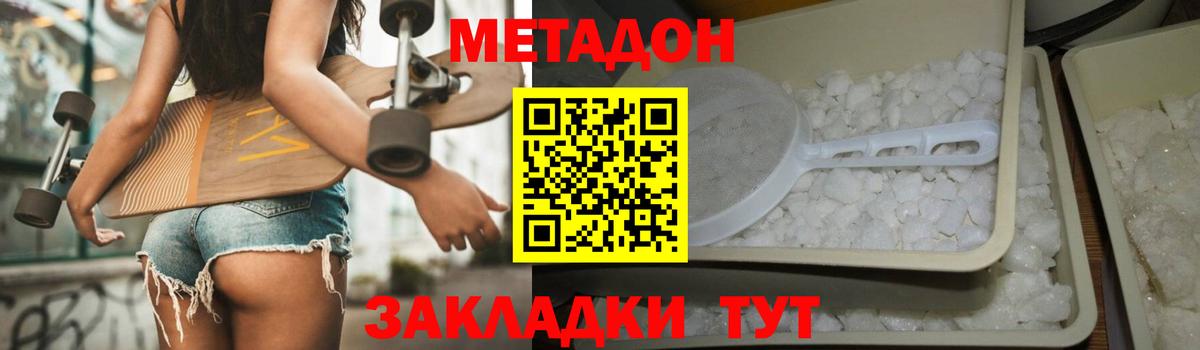 МЕТАДОН мёд  Вход с VPN  Фурманов  Метадон белоснежный 