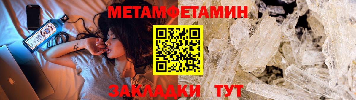Метамфетамин Декстрометамфетамин 99.9% Фурманов
