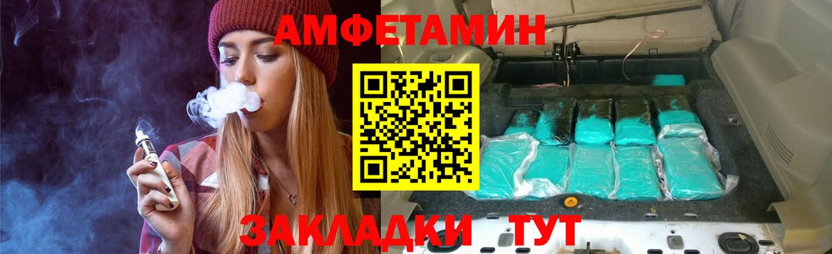 Первитин  МЕТАМФЕТАМИН кристалл  Вход с VPN  Фурманов 