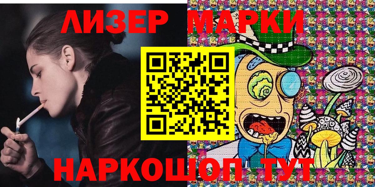 Марки NBOMe 1,5мг  Марки NBOMe 1,5мг  Вход с VPN  Марки N-bome  Фурманов 