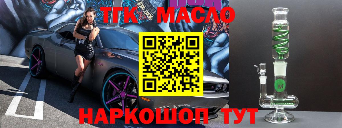 Дистиллят ТГК вейп с тгк Фурманов