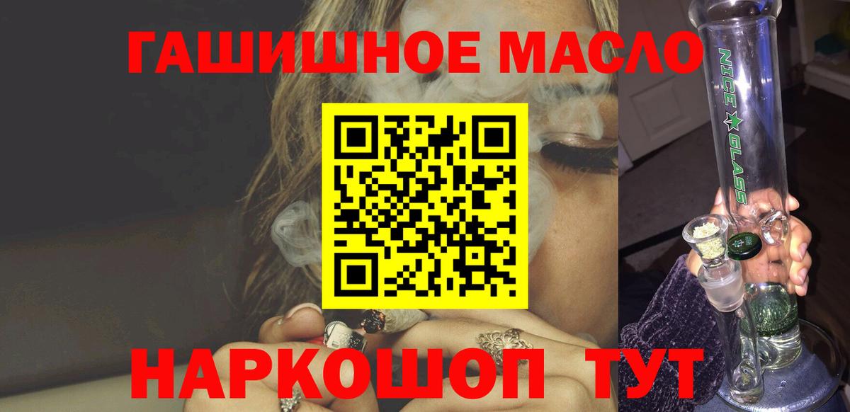 Фурманов  наркошоп  Вход с VPN  Дистиллят ТГК Wax 