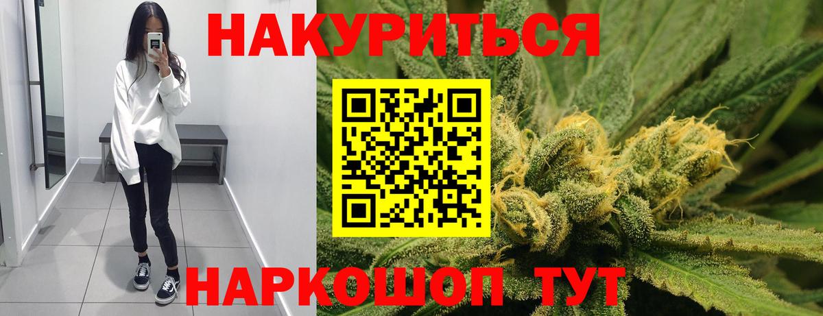 Каннабис White Widow  Каннабис марихуана  МАРИХУАНА OG Kush  МАРИХУАНА гибрид  Вход с VPN  Фурманов 